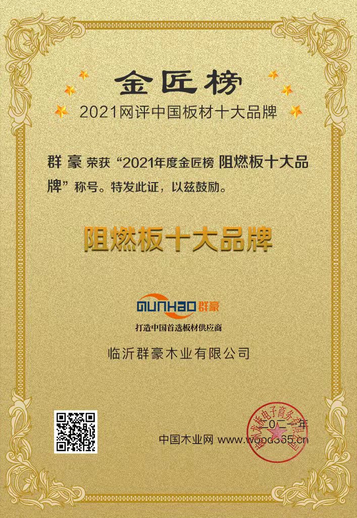 山東金匠榜廠家