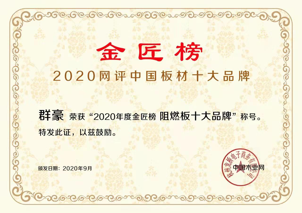 山東金匠榜廠家